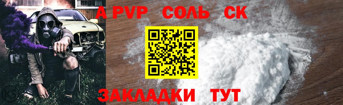 А ПВП VHQ  Вход с VPN  A PVP VHQ  Alfa_PVP  Гусь-Хрустальный  APVP крисы CK 