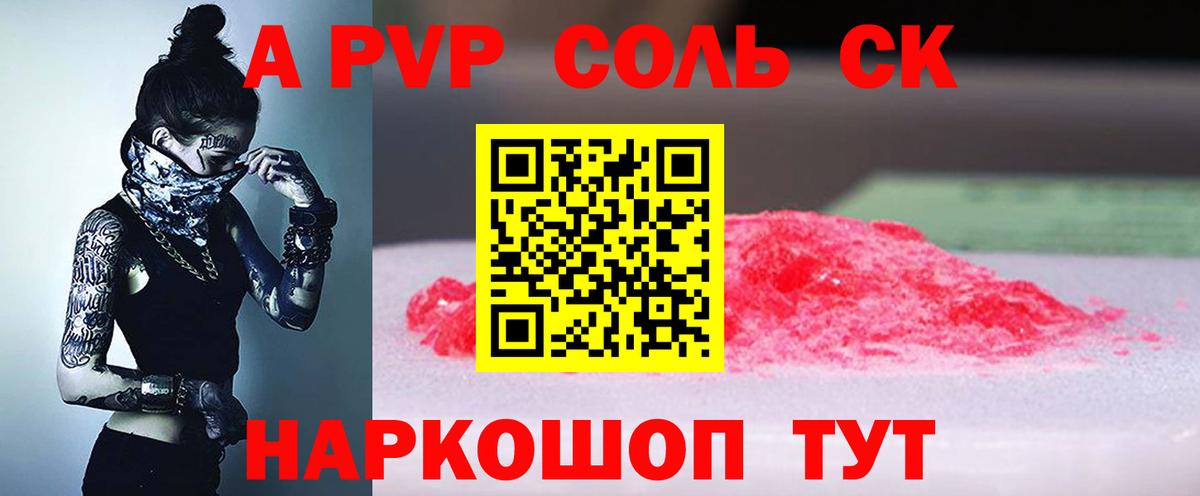А ПВП СК КРИС Гусь-Хрустальный