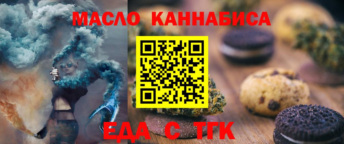 Гусь-Хрустальный  Cannafood конопля  Вход с VPN 
