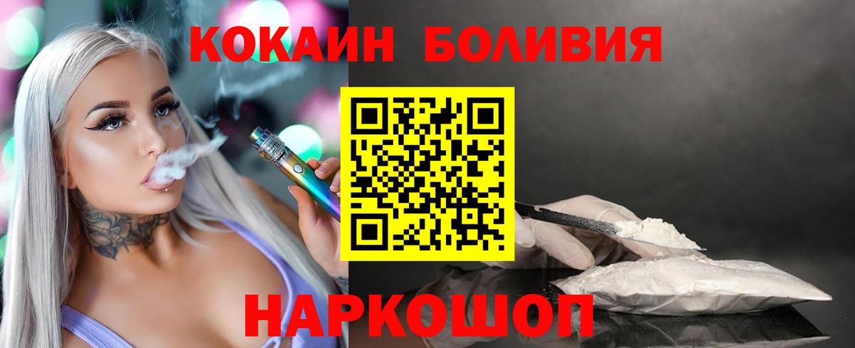 Гусь-Хрустальный  COCAIN Fish Scale  Кокаин  Вход с VPN  Cocaine Fish Scale 