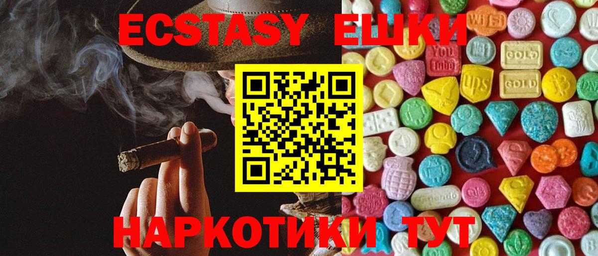 Экстази mix Гусь-Хрустальный