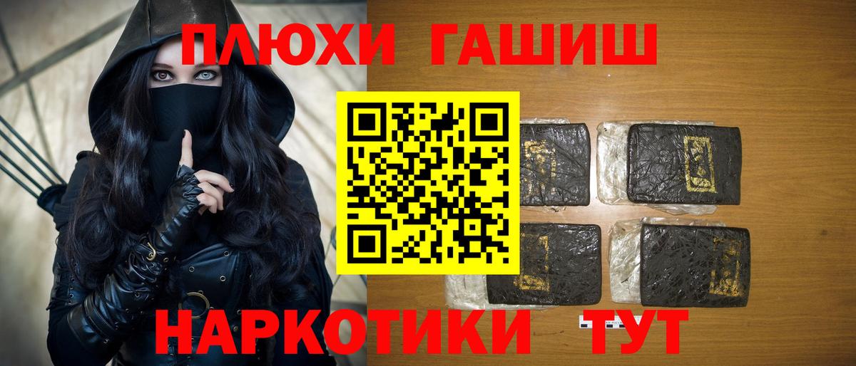 Гашиш убойный Гусь-Хрустальный