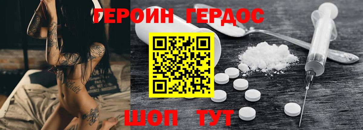 Героин гречка Гусь-Хрустальный