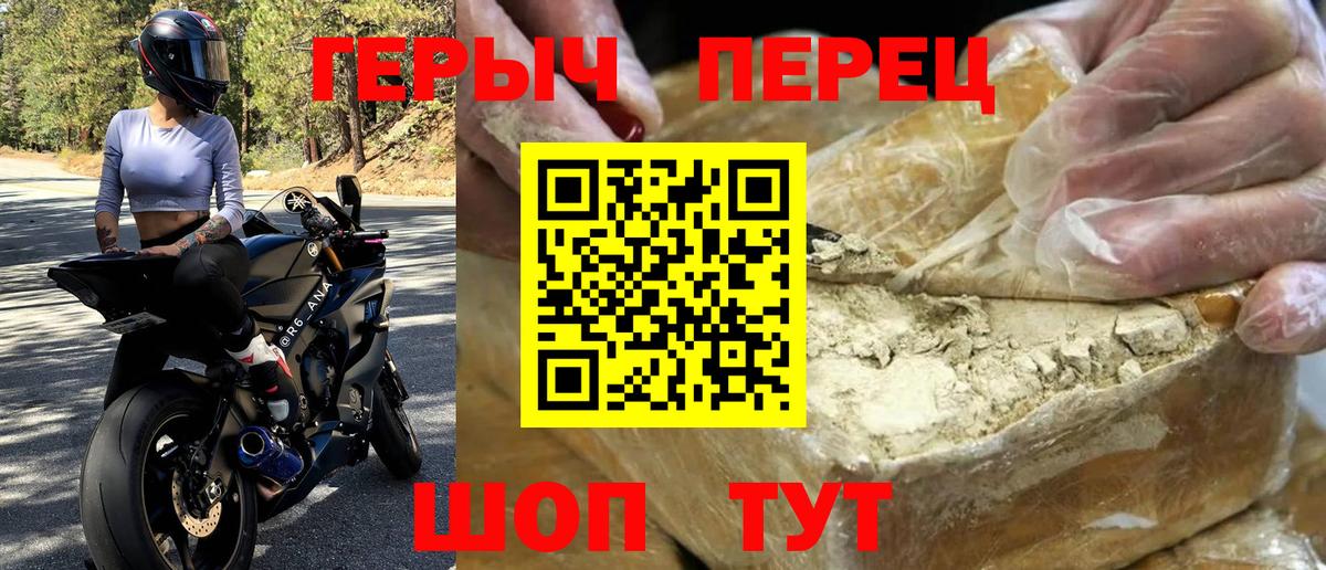 ГЕРОИН белый  Вход с VPN  Гусь-Хрустальный 