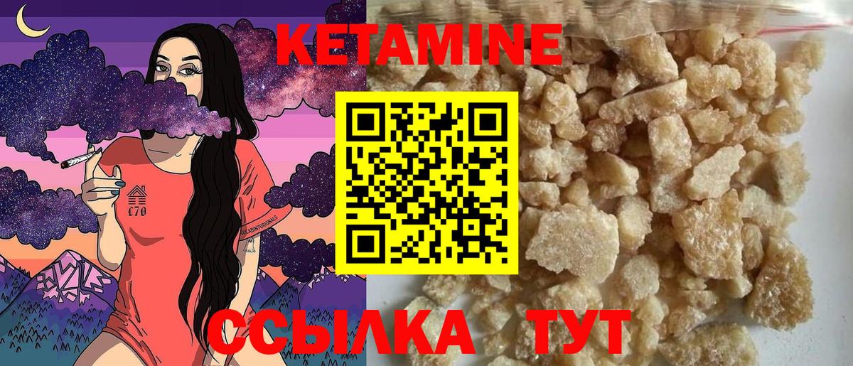 Кетамин ketamine  Кетамин ketamine  Гусь-Хрустальный  Вход с VPN 