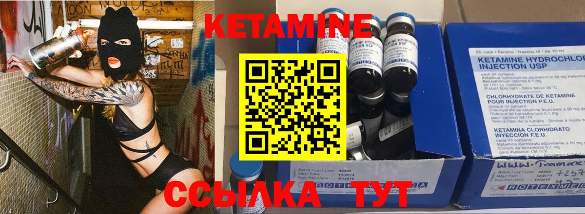 КЕТАМИН ketamine Гусь-Хрустальный