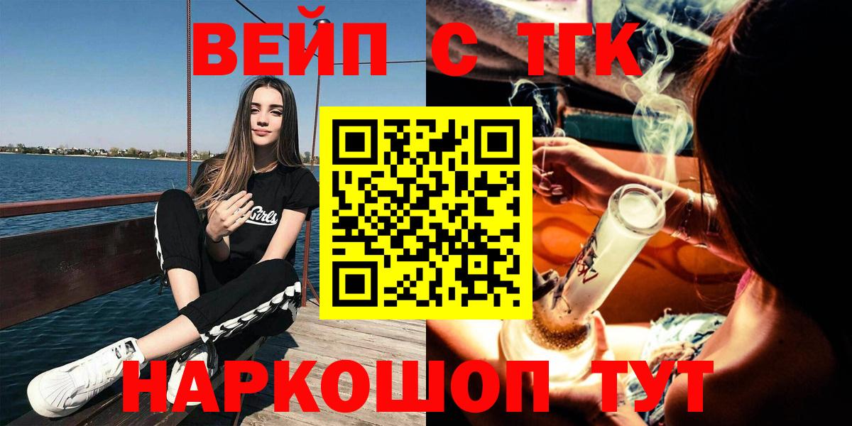 как найти закладки  Вход с VPN  Гусь-Хрустальный  Дистиллят ТГК THC oil 